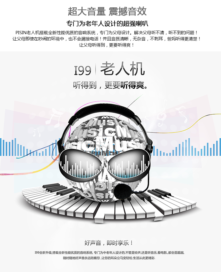 派信(PISIN) 爱久久 I99 联通 3G智能老人手机 双卡双待 健康黑