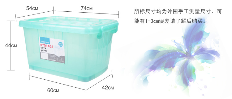 
                                        
                                                            百草园 塑料整理箱收纳箱 衣服杂物储物箱1200系列 130L 1个装                