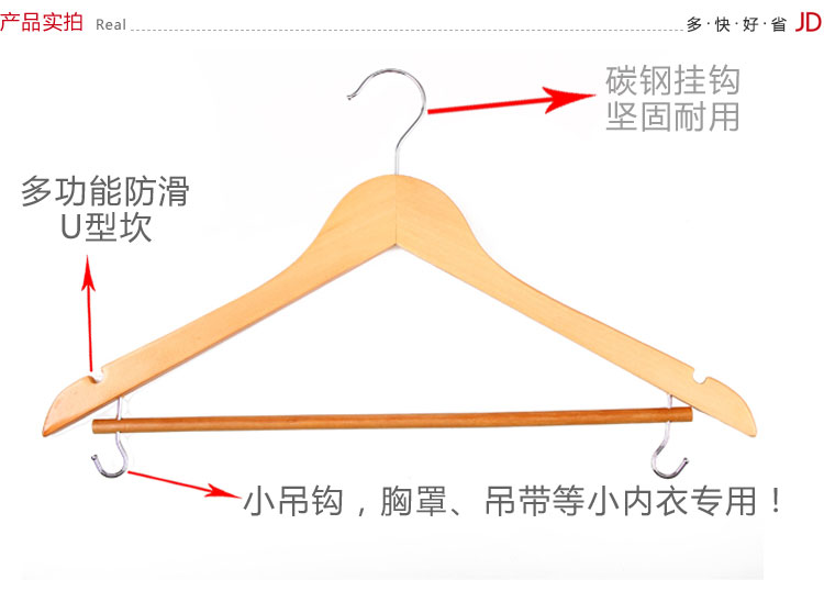 丽姿 实木小吊钩衣架（6只装）