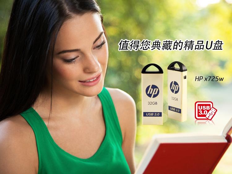惠普（HP） x725w  64G 不败土豪 3.0金色U盘