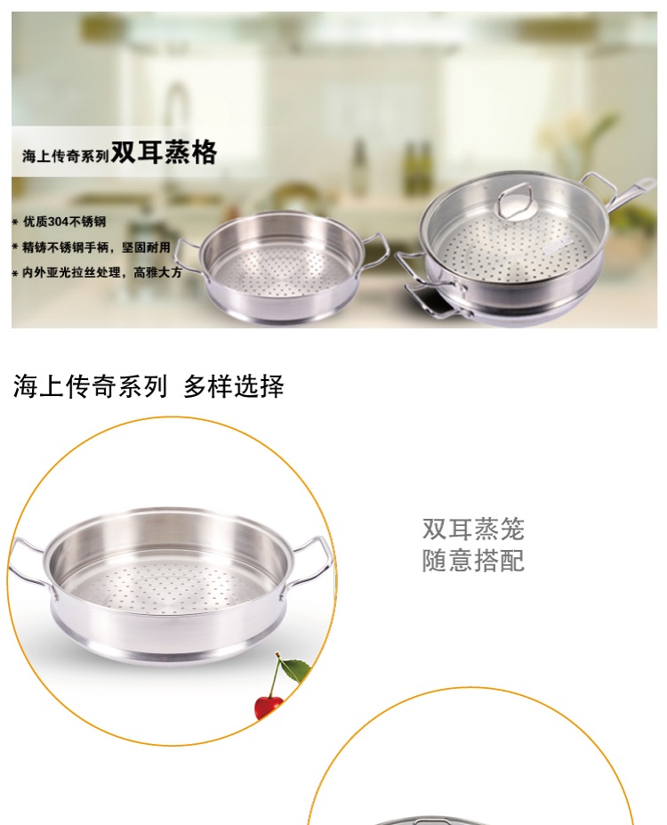 SIMELO 海上传奇系列30cm双耳蒸笼