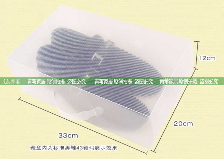 
                    
                                        青苇透明水晶鞋盒中号10个装                
