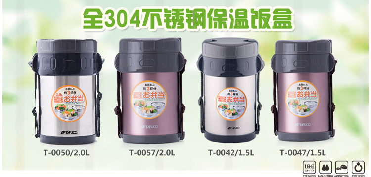 
                                        
                                                                                泰福高（TAFUCO）保温饭盒 304不锈钢保温桶保温提锅便当盒 T-0057 桃粉色 2.0L 带保温包                