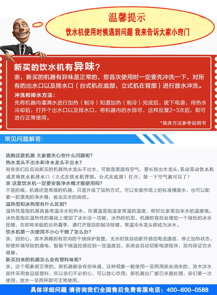 浪木(lm) yl-218 双门豪华温热饮水机