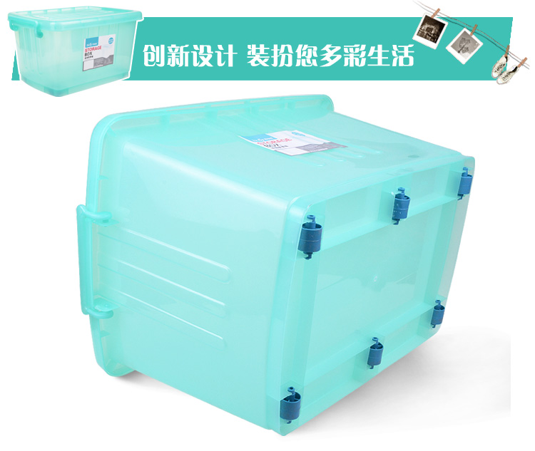 
                                        
                                                            百草园 塑料整理箱收纳箱 衣服杂物储物箱1200系列 130L 1个装                