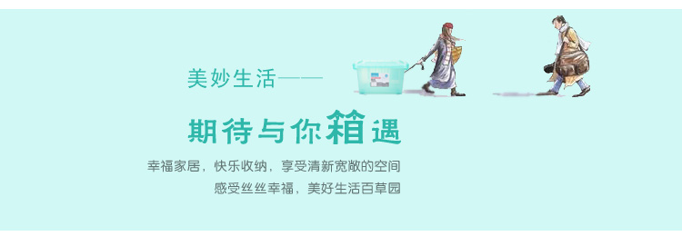 
                                        
                                                            百草园 塑料整理箱收纳箱 衣服杂物储物箱1200系列 130L 1个装                