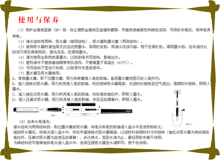 英雄（HERO）385精装盒铱金钢笔/墨水笔 明尖