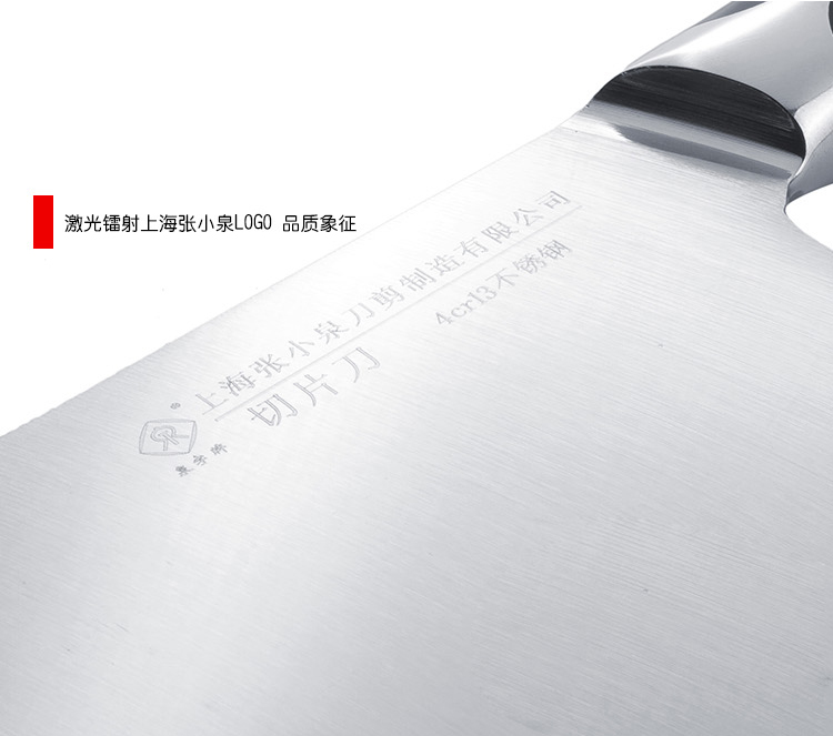 
                                        
                                        泉字牌 切片刀 菜刀 黑旋风系列QD1207                