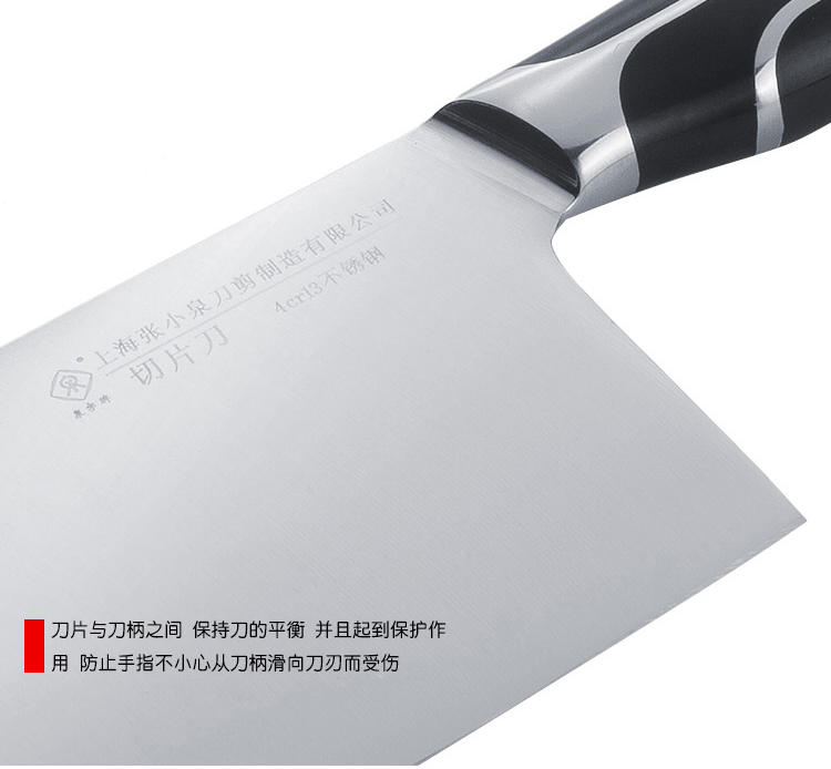 
                                        
                                        泉字牌 切片刀 菜刀 黑旋风系列QD1207                