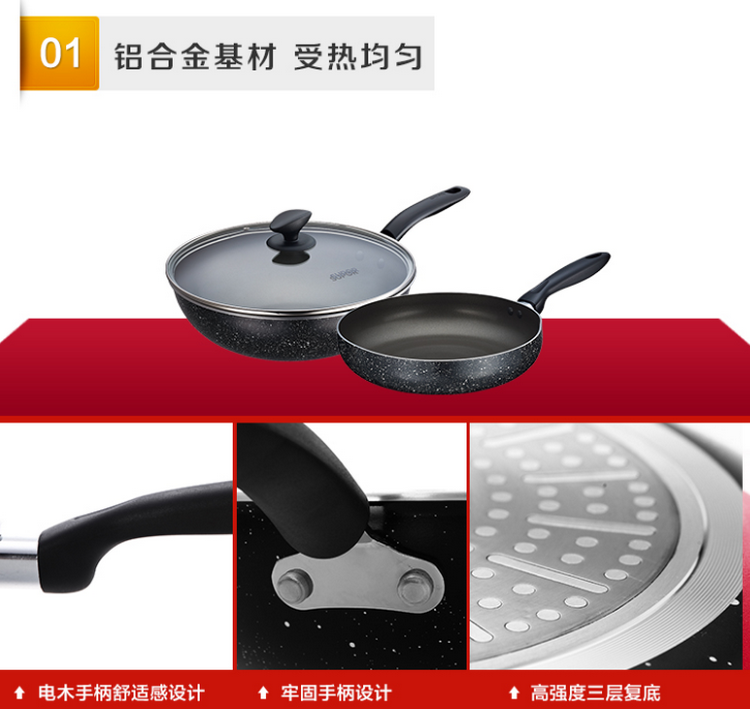 苏泊尔（SUPOR） 厨星不粘二件套T1312E