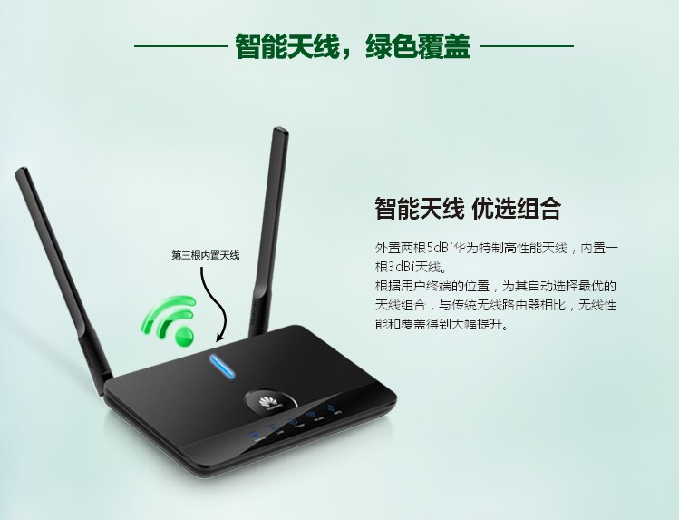 华为（HUAWEI） WS330 300M 智能无线路由器