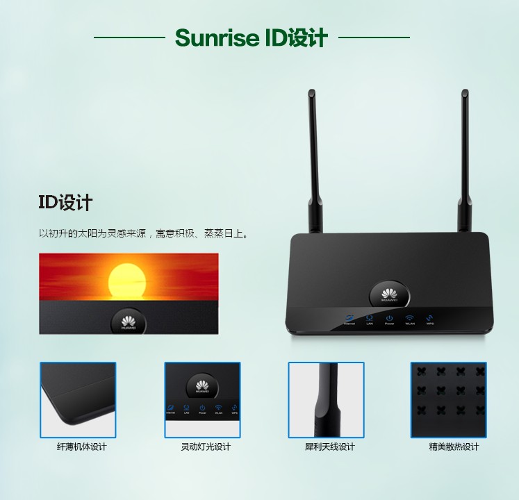 华为（HUAWEI） WS330 300M 智能无线路由器