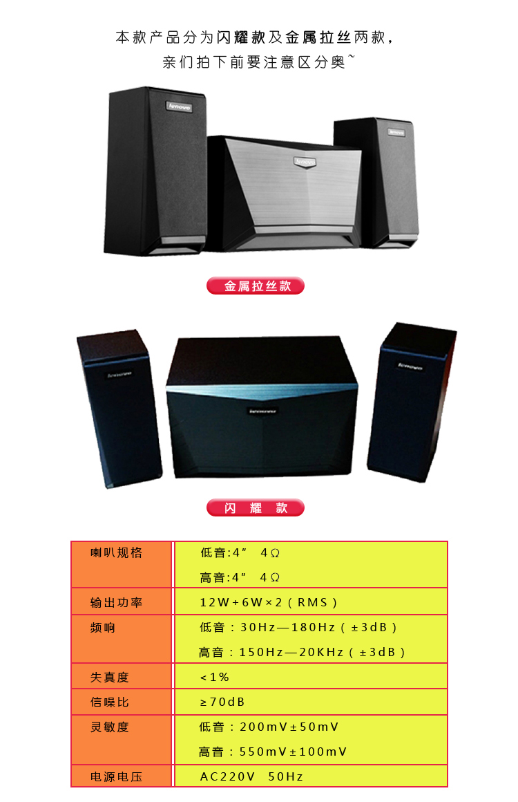 联想c3635 黑色 闪耀 木质游戏音箱 多媒体音箱 完美音质 精致耐用