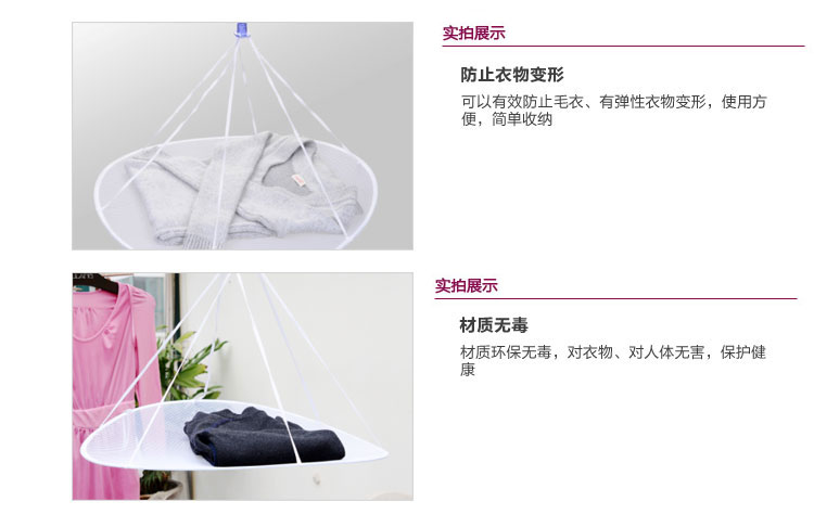 日本丽固（LEC）衣物平摊式圆形晾晒网 359