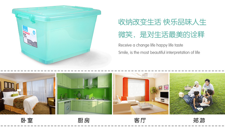 【京东超市】百草园 塑料整理箱收纳箱 衣服杂物储物箱J800系列 大号72L 1个装 绿色