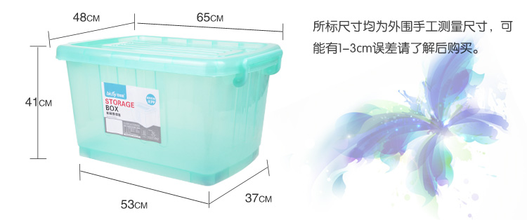 
                                        【京东超市】百草园 塑料整理箱收纳箱 衣服杂物储物箱1000系列 大号91L 3个装 绿色                
