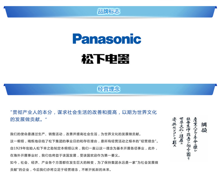 
                                        松下（Panasonic） 电子血压计 家用上臂式血压仪器 EW-BU03W                