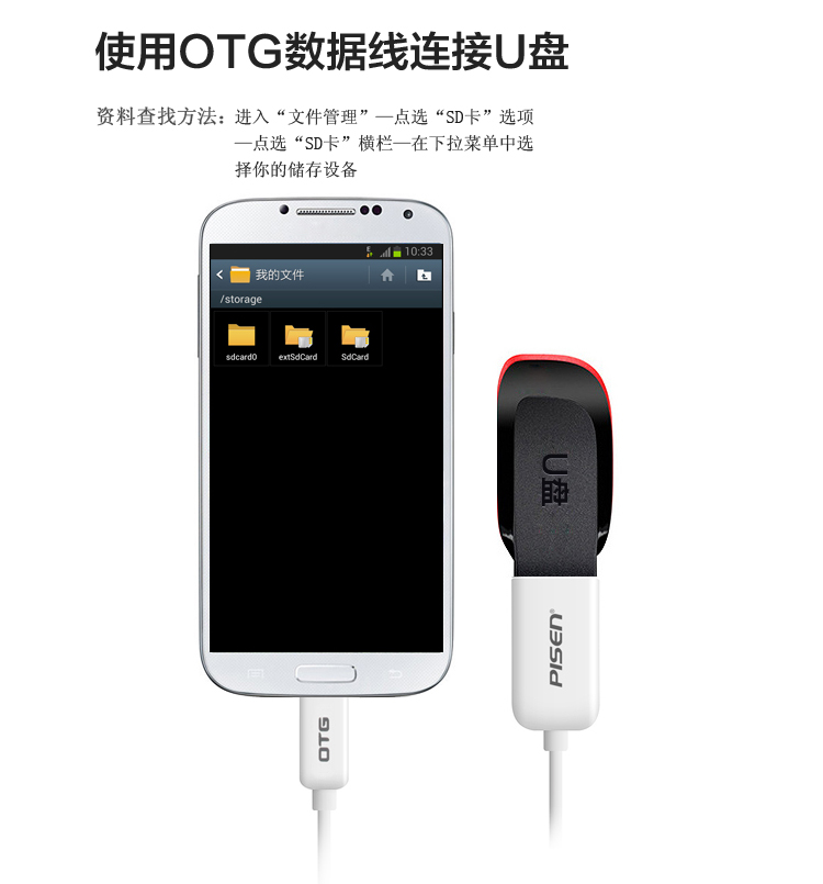 
                                        
                                                            品胜 OTG数据线 安卓转接头线 Micro USB接口安卓手机平板U盘连接线转换器 支持华为oppo小米vivo 150mm                