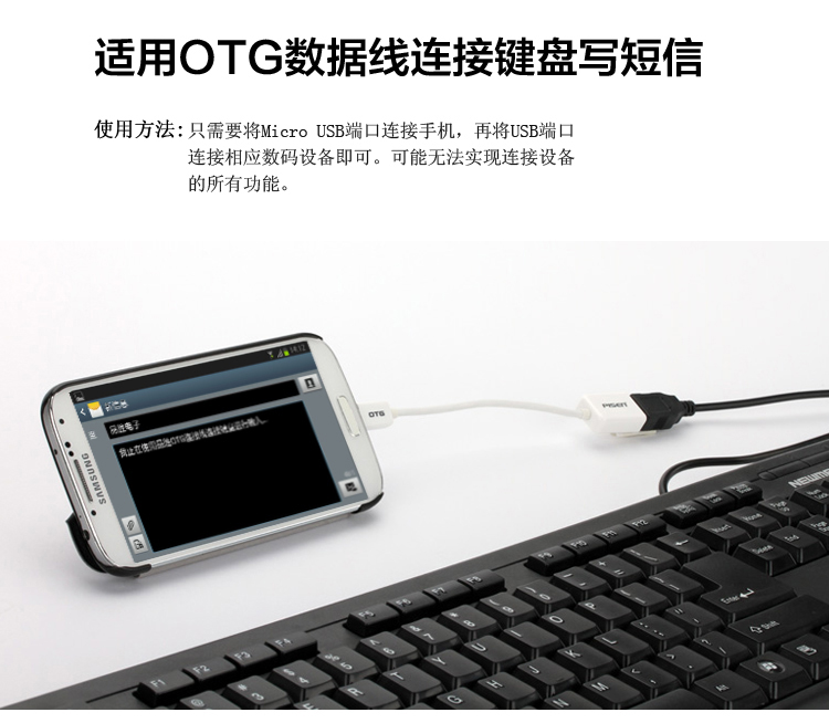 
                                        
                                                            品胜 OTG数据线 安卓转接头线 Micro USB接口安卓手机平板U盘连接线转换器 支持华为oppo小米vivo 150mm                