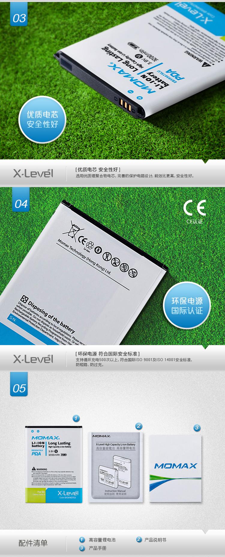 
                                        摩米士（MOMAX）三星Note3手机电池 3200毫安大容量 适用于三星Galaxy note3手机N9006/N9002/N9008/N9009                