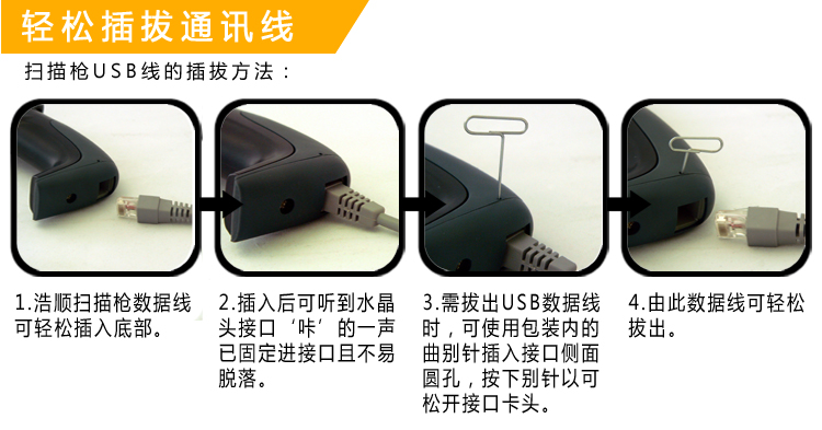 
                                                                                浩顺（Hysoon）有线 一维激光扫描枪 商超快递医院仓库  商品条码扫描S53                