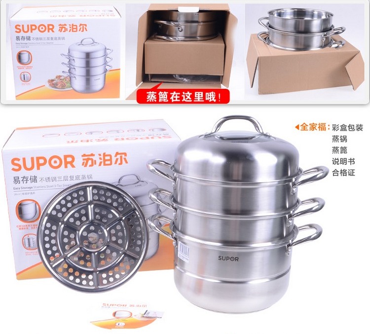 
                                        
                                                            苏泊尔SUPOR易存储304不锈钢三层复底26cm蒸锅燃气电磁炉通用汤锅蒸笼蒸鱼锅SZ26B4                