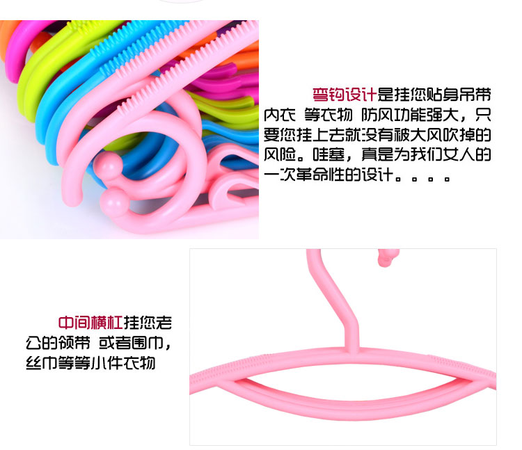 丽姿 多功能防滑衣架（10个装）粉色