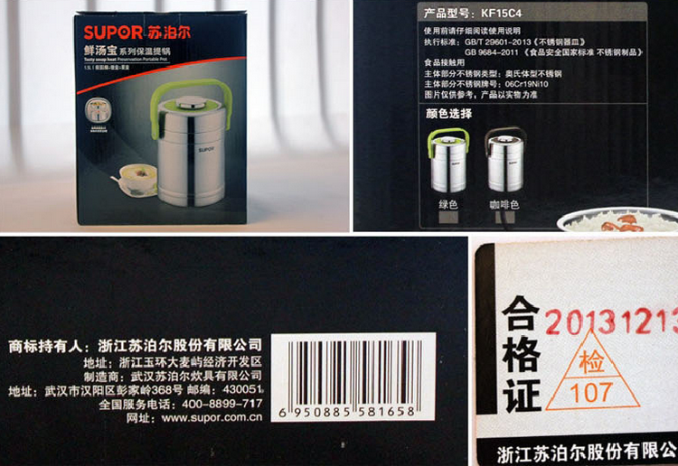 苏泊尔（SUPOR）鲜汤宝保温提锅1.5L KF15C4(颜色随机）
