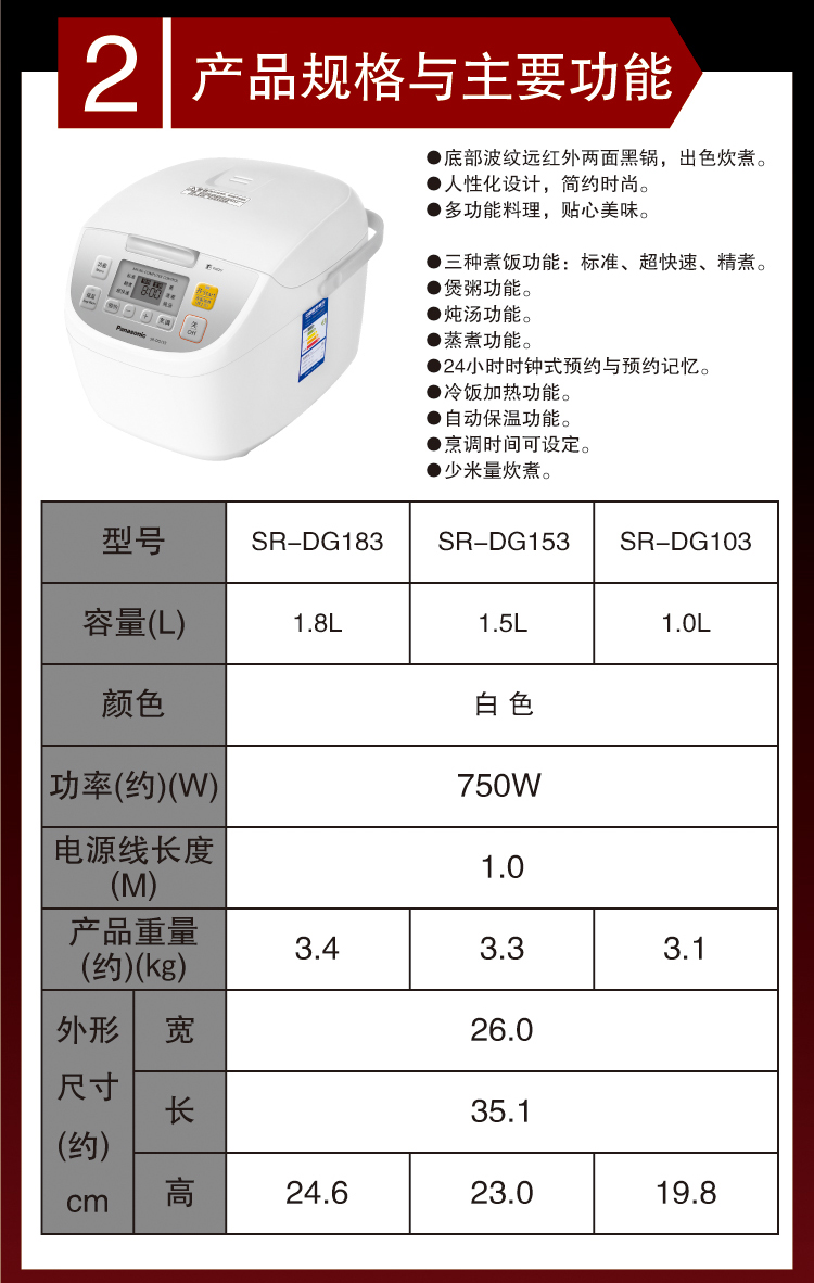 松下电饭煲中英文对照图片