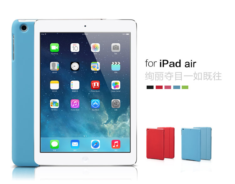 幻响（i-mu） 果缤纷 iPad air保护套 适用苹果 聚氨酯smart case 智能休眠唤醒 三折支架式 送贴膜 蓝色