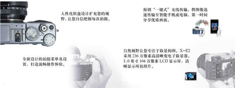 富士（FUJIFILM）X-E2 微单电套机（XF18-55） APS-C 去低通滤镜 WiFi 智能混合AF XE2复古 银色