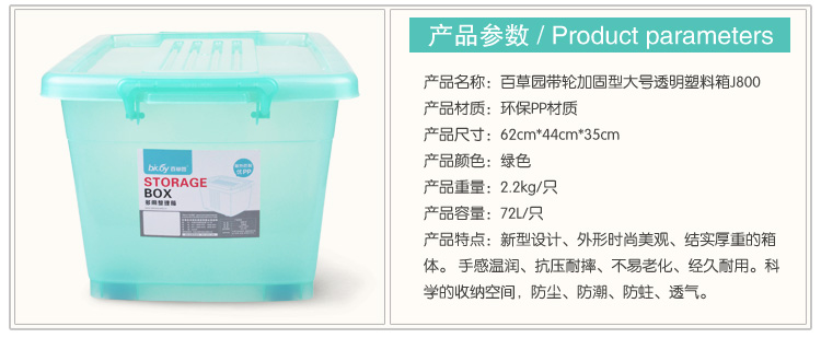 【京东超市】百草园 塑料整理箱收纳箱 衣服杂物储物箱J800系列 大号72L 1个装 绿色