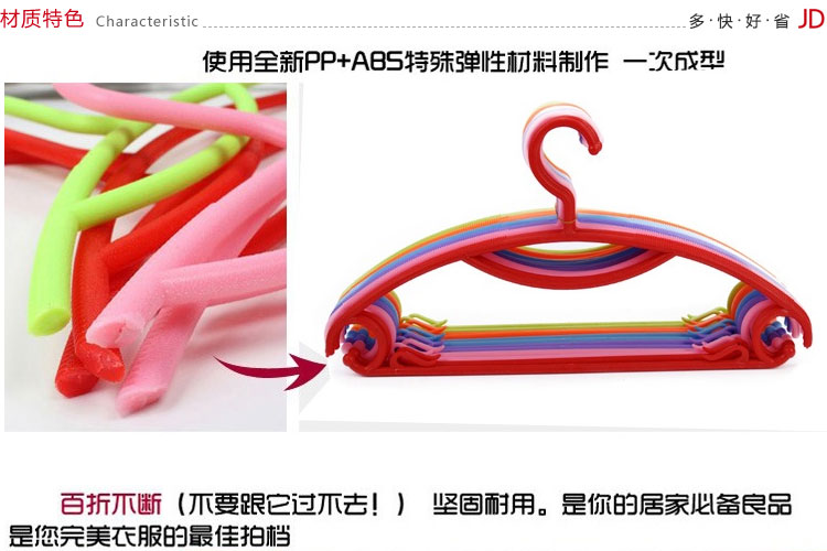 丽姿 多功能防滑衣架（10个装）粉色