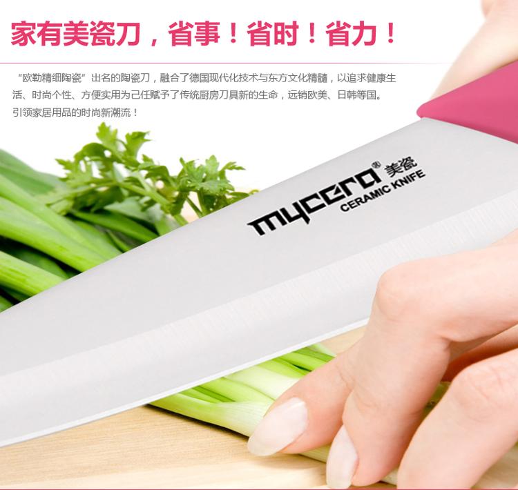 
                                        
                                                            美瓷（MYCERA）陶瓷刀家用切水果刀具套装 瓜果刀 削皮器 西瓜刀 小刀配水果叉TL02                