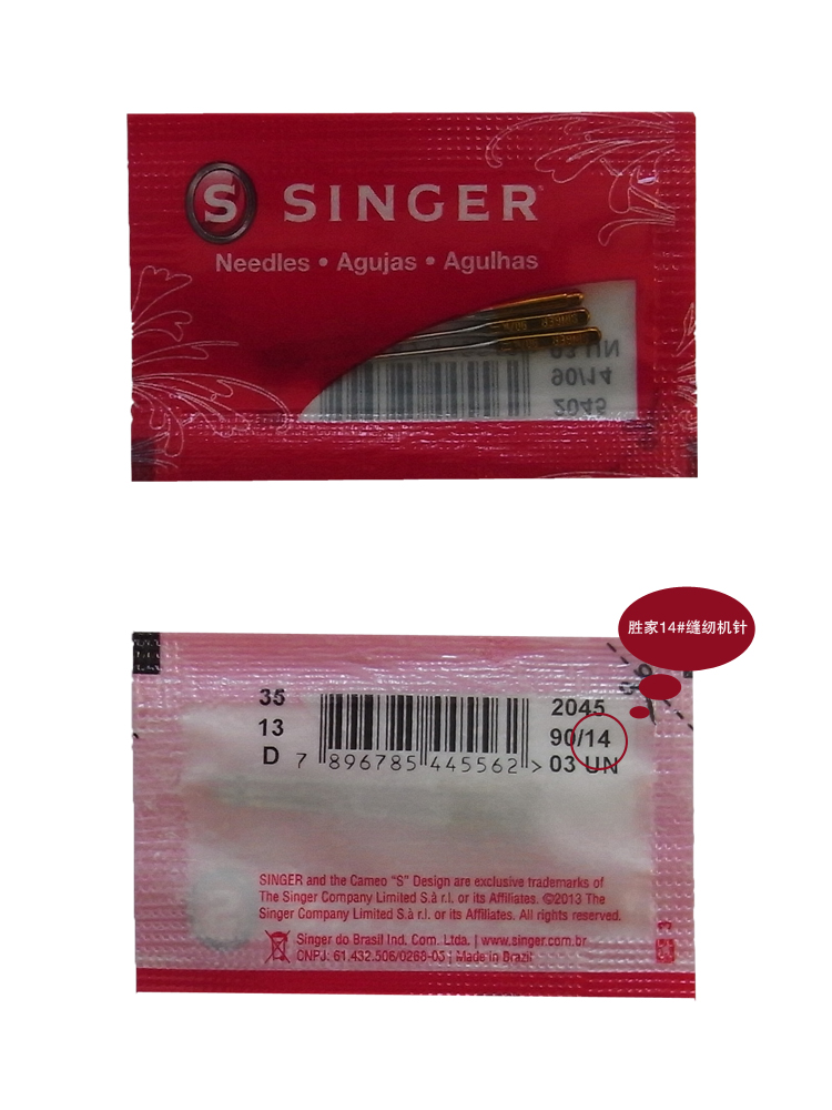 
                                                            胜家SINGER家用缝纫机机针14号                