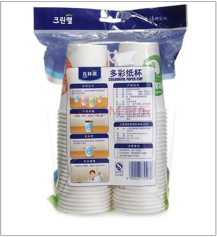 
                                        
                                                                                克林莱韩国加厚纸杯水杯一次性纸杯50只装250mlCP-3                