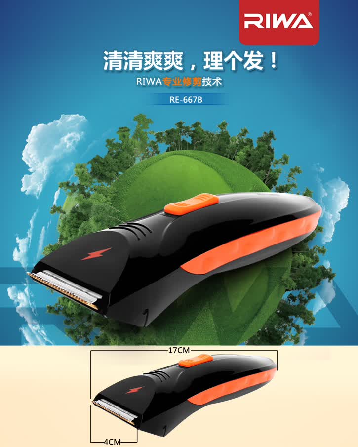 充电式宝宝婴儿理发器 儿童电推子(黑橘色)生产厂家,_雷瓦(riwa)re