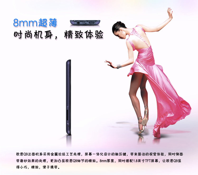 
                                        欧恩（ONN）Q9 4G MP4 全金属超薄支持双无损 HIFI级MP3播放器                