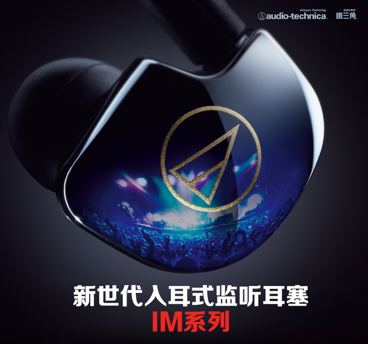 
                                        铁三角（Audio-technica） ATH-IM70 双动圈入耳耳机 红色                