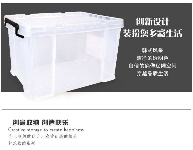 百草园 韩式塑料整理箱收纳箱 衣服杂物储物箱60-70系列 33L 4个装