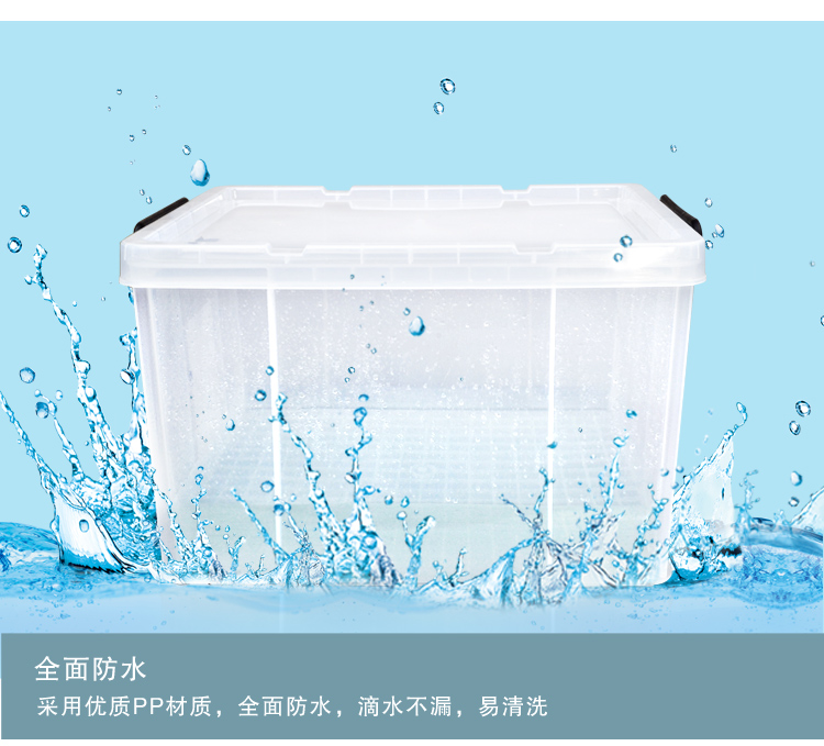 百草园 韩式塑料整理箱收纳箱 衣服杂物储物箱60-70系列 33L 4个装