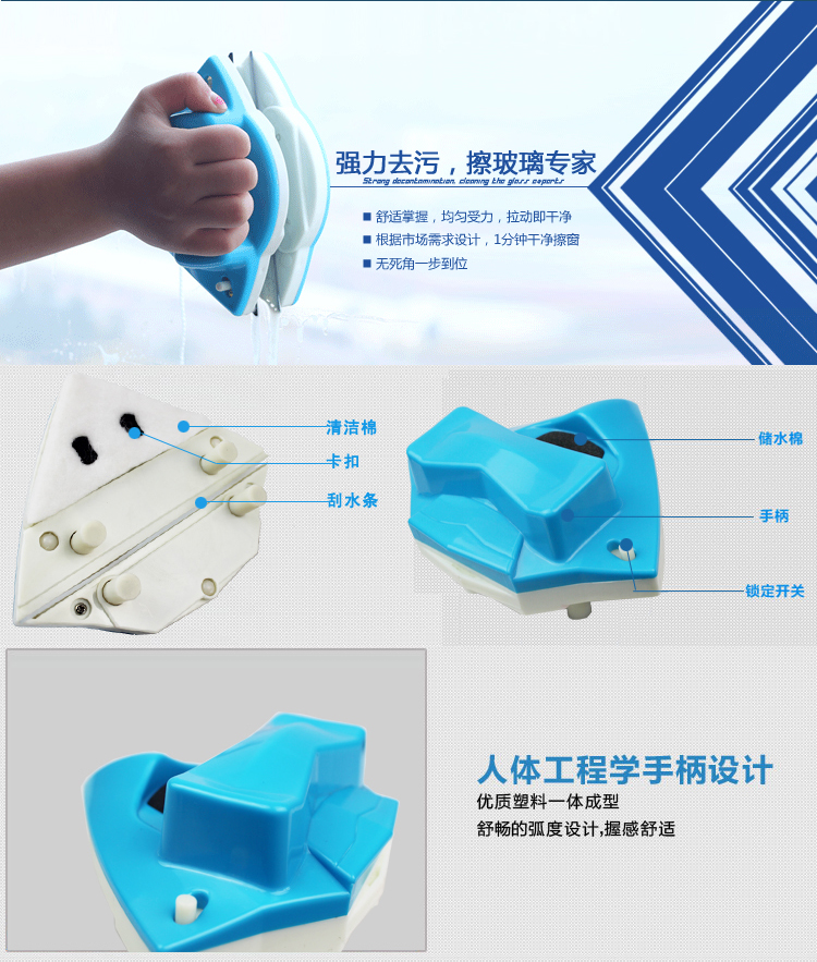 
                                        
                                        利临 防夹手中空双面擦窗器蓝色                