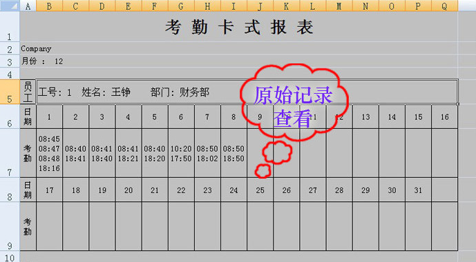 
                                        睿者易通（WITEASY） A3指纹考勤机 U盘直接出表 免装软件                