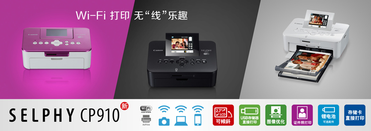 佳能（Canon） CP910 照片打印机（白色）