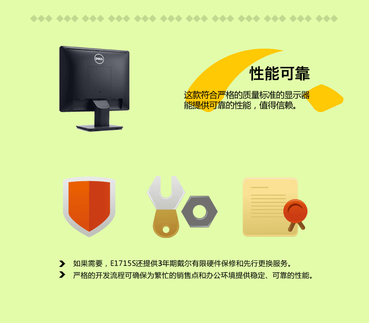 
                                                            戴尔（DELL）17英寸5:4正屏商用液晶个人商务 电脑显示器(E1715S)                