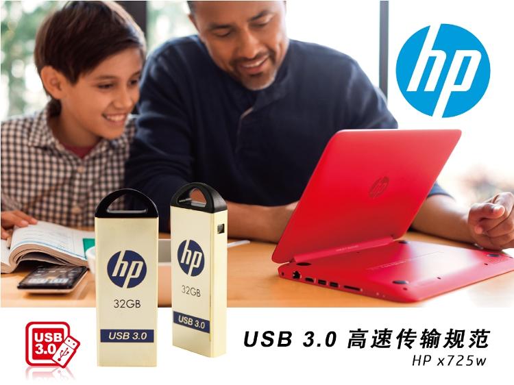 惠普（HP） x725w  64G 不败土豪 3.0金色U盘