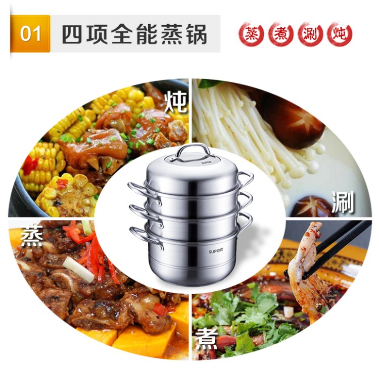
                                        
                                                            苏泊尔SUPOR易存储304不锈钢三层复底26cm蒸锅燃气电磁炉通用汤锅蒸笼蒸鱼锅SZ26B4                