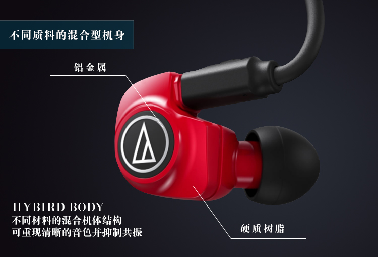 
                                        铁三角（Audio-technica） ATH-IM70 双动圈入耳耳机 红色                