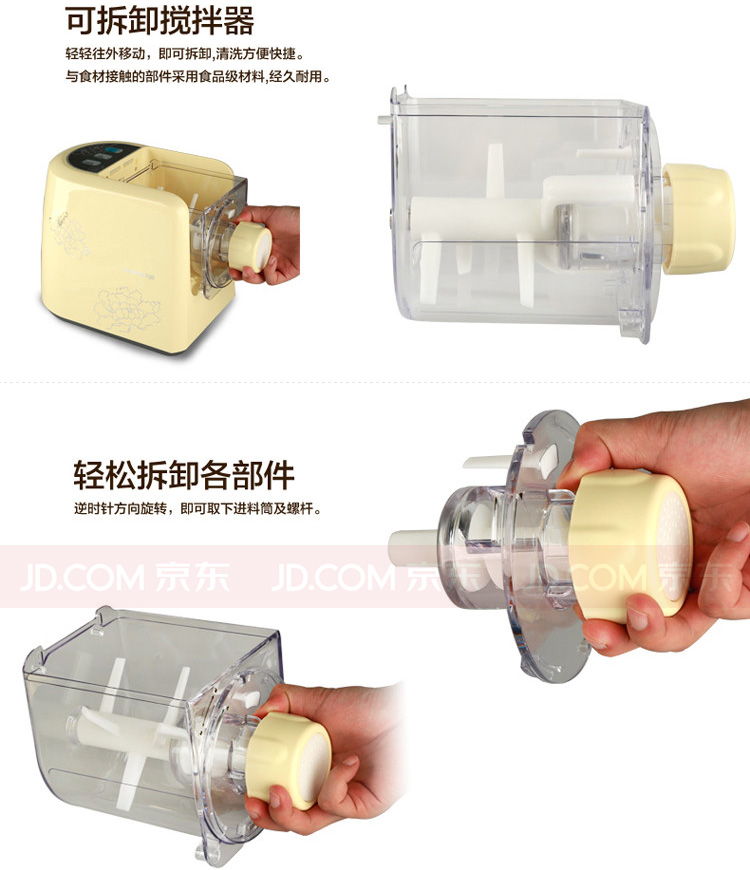 九阳（Joyoung）JYS-N51全自动面条机智能家用型和面机小型电动压面机