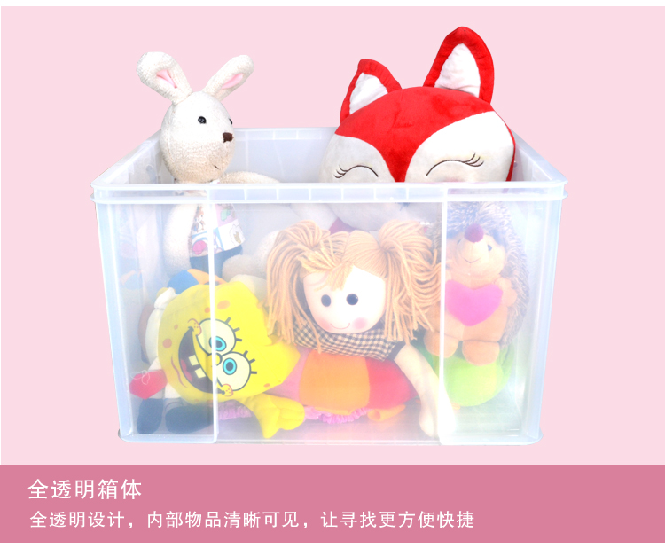 百草园 韩式塑料整理箱收纳箱 衣服杂物储物箱60-70系列 33L 4个装